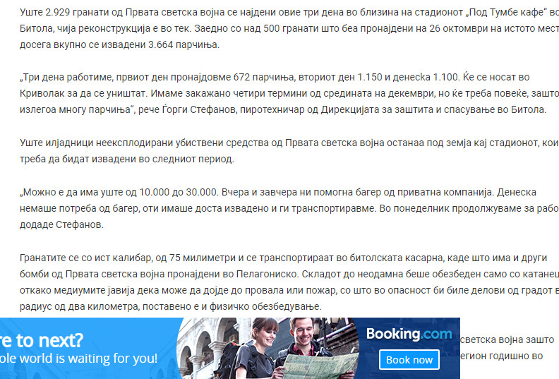 North-Macedonia/26.10.2020-Bitola