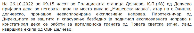 North-Macedonia/26.10.2022-Delcevo