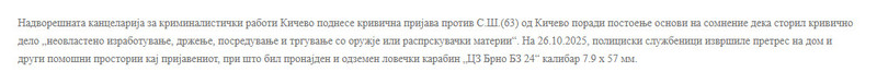 North-Macedonia/26.10.2025-Kicevo