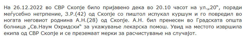North-Macedonia/26.12.2022-Skopje_1