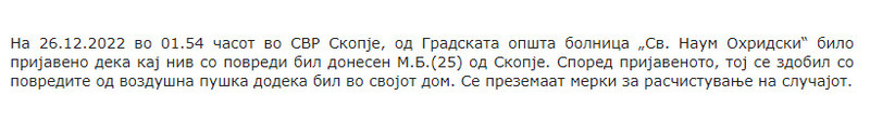 North-Macedonia/26.12.2022-Skopje