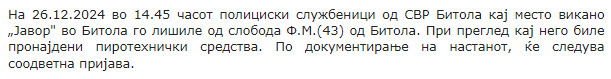 North-Macedonia/26.12.2024-Bitola