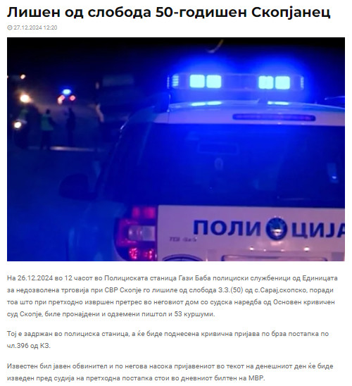 North-Macedonia/26.12.2024-Skopje-1
