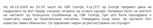 North-Macedonia/26.12.2024-Skopje.