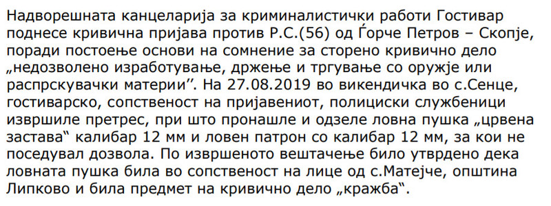 North-Macedonia/27-July-2019