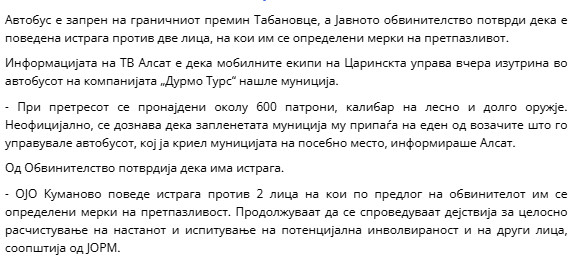 North-Macedonia/27.03.2026-Tabanovce1