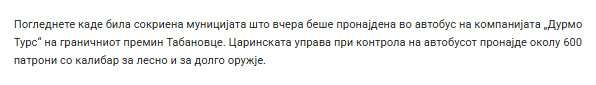 North-Macedonia/27.03.2026-Tabanovce3