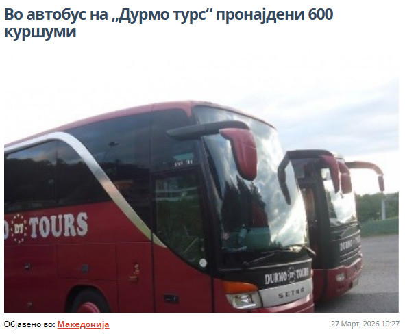 North-Macedonia/27.03.2026-Tabanovce