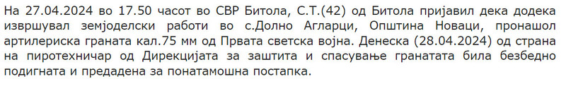 North-Macedonia/27.04.2024-Dolno-Aglarci
