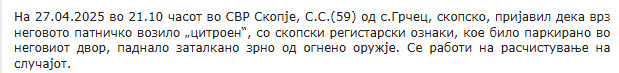 North-Macedonia/27.04.2025-Grcec
