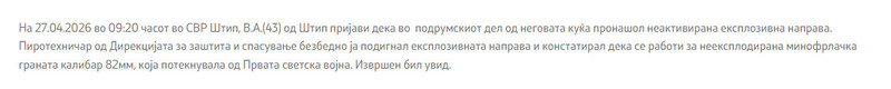North-Macedonia/27.04.2026-Stip
