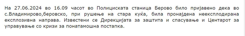 North-Macedonia/27.06.2024-Vladimirovo