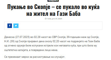 North-Macedonia/27.07.2025-Skopje1_2