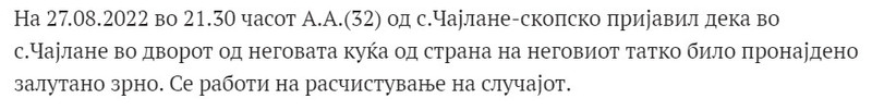 North-Macedonia/27.08.2022-Cajlane-1