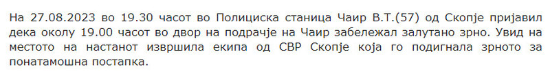 North-Macedonia/27.08.2023-Skopje
