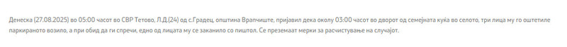 North-Macedonia/27.08.2025-Gradec