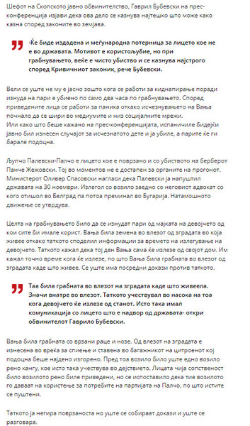 North-Macedonia/27.11.2023-Skopje_1