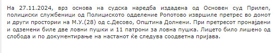 North-Macedonia/27.11.2024-Desovo