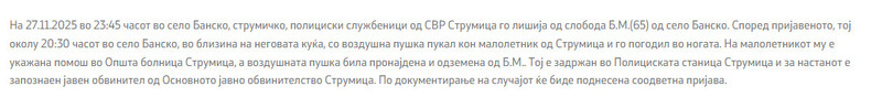 North-Macedonia/27.11.2025-Bansko