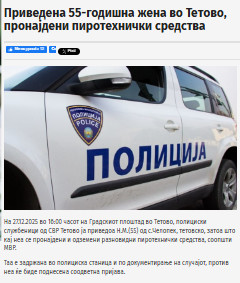 North-Macedonia/27.12.2025-Tetovo-1