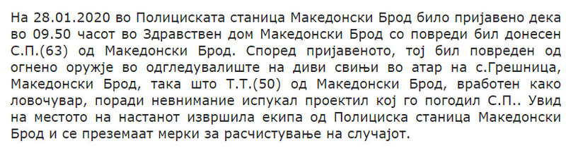 North-Macedonia/28.01.2020-Makedonski-brod_1