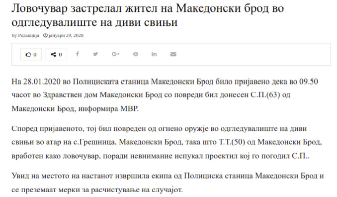 North-Macedonia/28.01.2020-Makedonski-brod