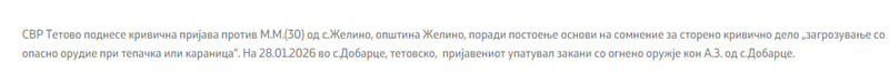 North-Macedonia/28.01.2026-Dobarce