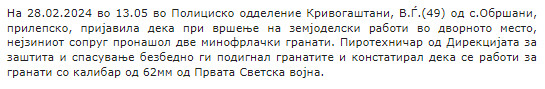 North-Macedonia/28.02.2024-Obrshani