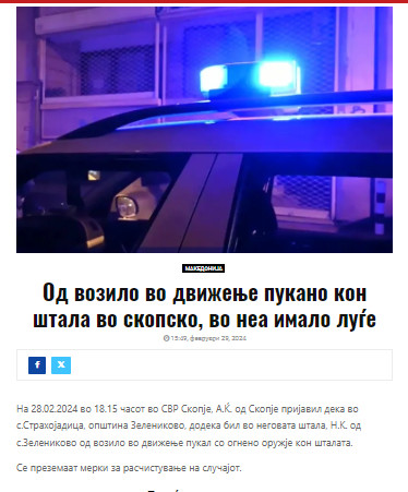 North-Macedonia/28.02.2024-Skopje-1