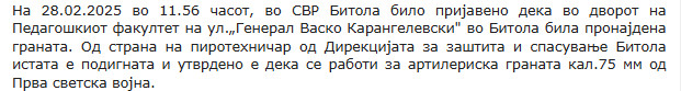 North-Macedonia/28.02.2025-Bitola