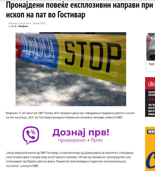 North-Macedonia/28.05.2024-Gostivar-