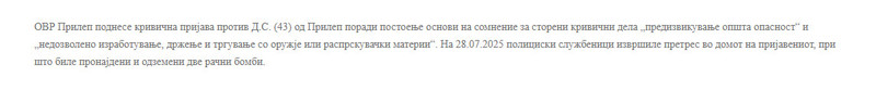 North-Macedonia/28.07.2025-Prilep_1