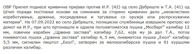 North-Macedonia/28.08.2023-Debreshte