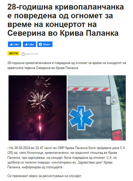 North-Macedonia/28.08.2024-Kriva-Palanka-1