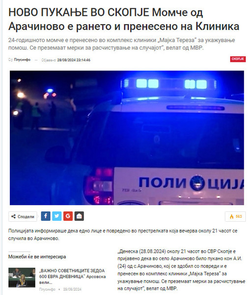 North-Macedonia/28.08.2024-Skopje1