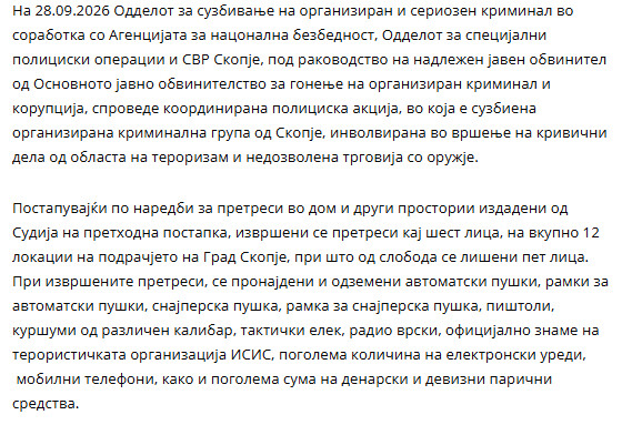 North-Macedonia/28.09.2026-Skopje4