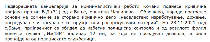 North-Macedonia/28.11.2021--Kocani_1