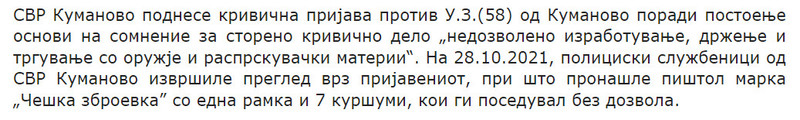 North-Macedonia/28.12.2021-Kumanovo