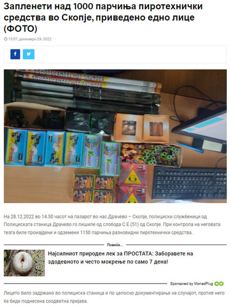 North-Macedonia/28.12.2022-Skopje-1_1