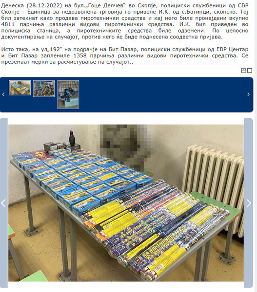 North-Macedonia/28.12.2022-Skopje