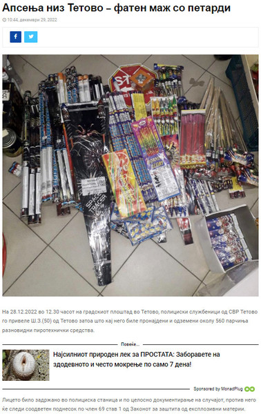 North-Macedonia/28.12.2022-Tetovo-1
