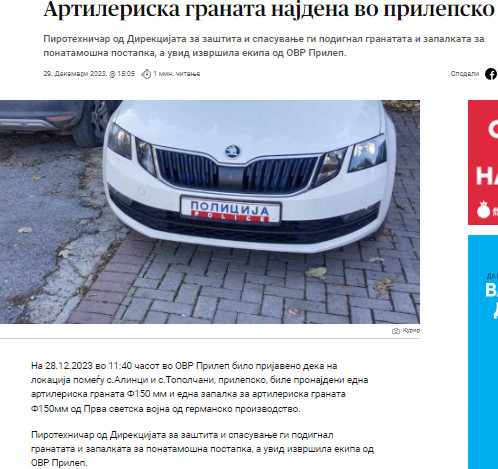 North-Macedonia/28.12.2023-Prilep-