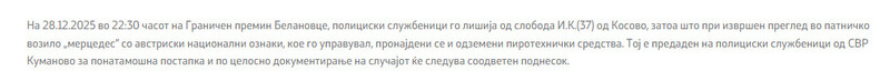 North-Macedonia/28.12.2025-Belanovce