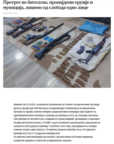 North-Macedonia/28.12.2025-Kishava-1