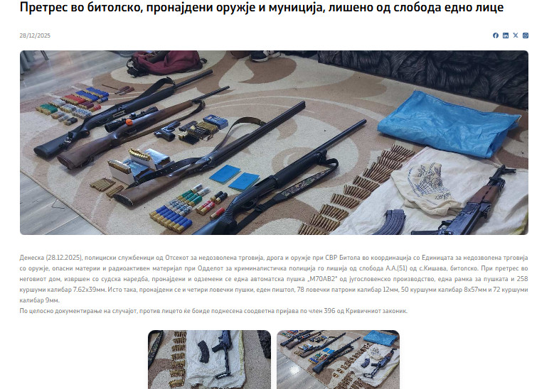 North-Macedonia/28.12.2025-Kishava