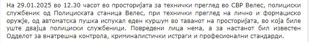 North-Macedonia/29.01.2025-Veles
