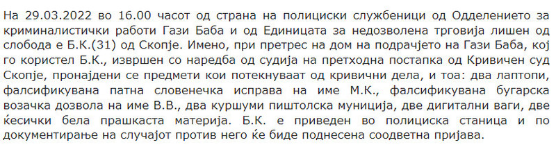 North-Macedonia/29.03.2022-Skopje