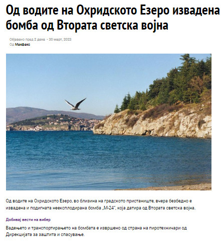 North-Macedonia/29.03.2023-Ohrid-1