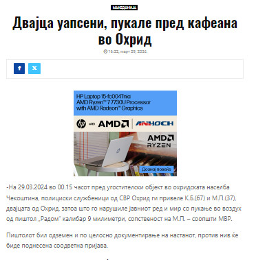 North-Macedonia/29.03.2024-Ohrid-1