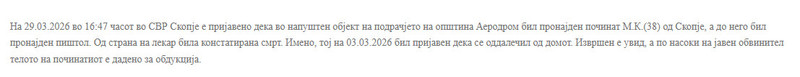 North-Macedonia/29.03.2026-Skopje